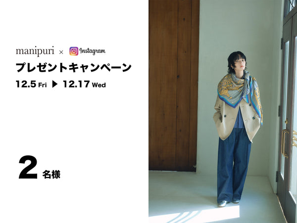 抽選で当たる！プレゼントキャンペーンを開催