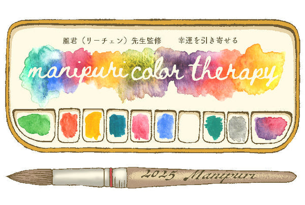 【幸運を引き寄せるmanipuriのカラーセラピー】2025年11月編