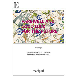 E:Farewell and good luck for the future